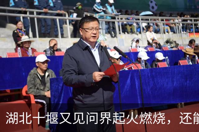 湖北十堰又见问界起火燃烧，还能只用“撞击”来解释吗？