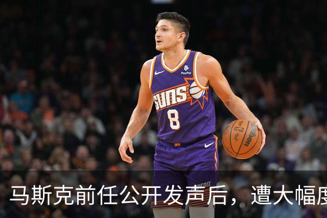 马斯克前任公开发声后，遭大幅度削减孩子抚养费，每个月只剩两万美元